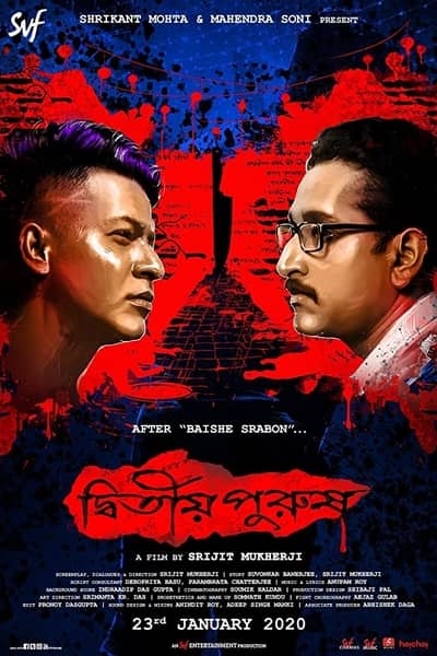 Download Dwitiyo Purush (2020) Bengali Movie 480p | 720p WEB-DL 350MB | 1GB Download Dwitiyo Purush (2020) Bengali Movie 480p | 720p WEB-DL 350MB | 1GB