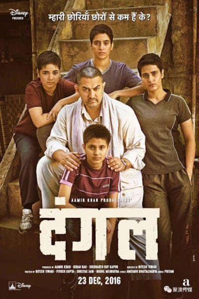 Download Dangal (2016) Hindi Movie 480p | 720p | 1080p BluRay 450MB | 1.2GB Download Dangal (2016) Hindi Movie 480p | 720p | 1080p BluRay 450MB | 1.2GB