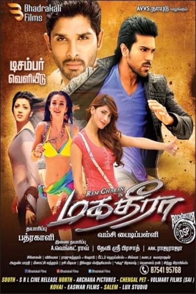 Download Yevadu (2014) UNCUT Dual Audio {Hindi-Telugu} Movie 480p | 720p | 1080p BluRay 500MB | 1.4GB Download Yevadu (2014) UNCUT Dual Audio {Hindi-Telugu} Movie 480p | 720p | 1080p BluRay 500MB | 1.4GB