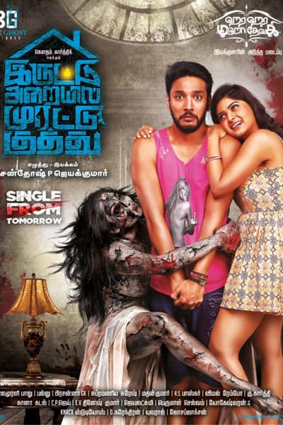 Download Iruttu Araiyil Murattu Kuthu (2018) UNCUT Dual Audio {Hindi-Tamil} Movie 480p | 720p | 1080p HDRip 400MB | 1GB Download Iruttu Araiyil Murattu Kuthu (2018) UNCUT Dual Audio {Hindi-Tamil} Movie 480p | 720p | 1080p HDRip 400MB | 1GB