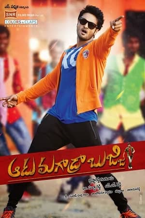 Download Jabardast Aashiq 2 (2013) Dual Audio {Hindi-Telugu} Movie 480p | 720p HDRip 450MB | 1.2GB
