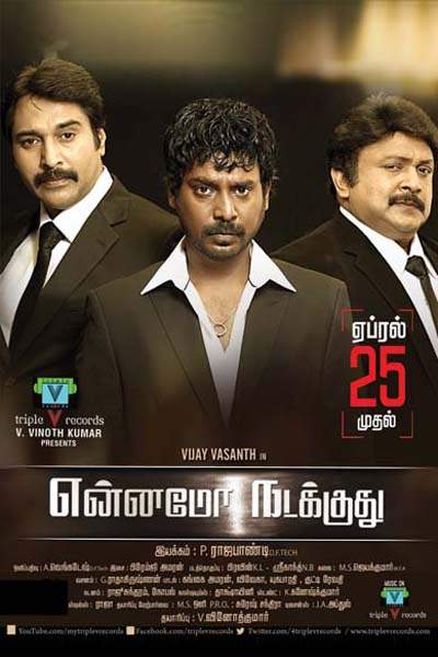Download Meri Taqat Mera Faisla 3 (2014) UNCUT Dual Audio {Hindi-Tamil} Movie 480p | 720p | 1080p HDRip 400MB | 1GB