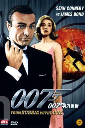 Download From Russia with Love (1963) Dual Audio {Hindi-English} Movie 480p | 720p | 1080p BluRay 400MB | 1GB Download From Russia with Love (1963) Dual Audio {Hindi-English} Movie 480p | 720p | 1080p BluRay 400MB | 1GB