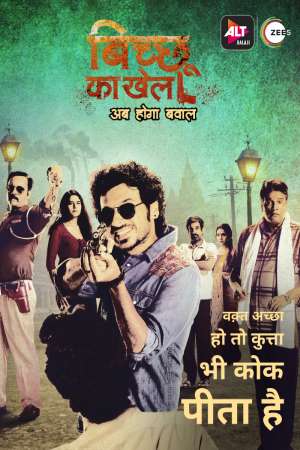 Download Bicchoo Ka Khel (2020) S01 ALT Balaji WEB Series 480p | 720p WEB-DL ESub