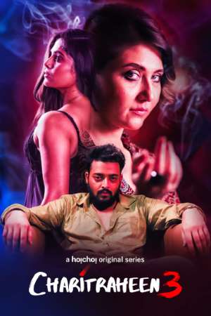 Download Charitraheen (2020) S03 Hoichoi Bengali WEB Series 480p | 720p WEB-DL 180MB Download Charitraheen (2020) S03 Hoichoi Bengali WEB Series 480p | 720p WEB-DL 180MB