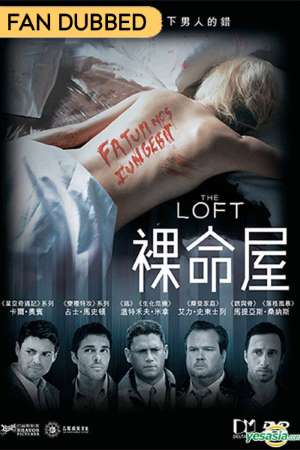 Download The Loft (2014) UNRATED Hindi Dubbed Movie 480p | 720p BluRay 300MB | 900MB Download The Loft (2014) UNRATED Hindi Dubbed Movie 480p | 720p BluRay 300MB | 900MB