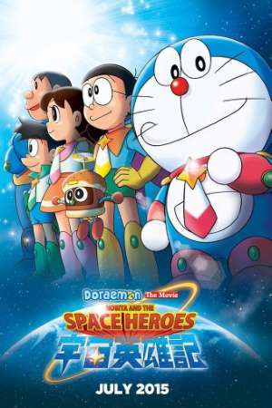 Download Doraemon: Nobita and the Space Heroes (2015) Hindi Dubbed Movie 480p | 720p HDRip 300MB | 600MB Download Doraemon: Nobita and the Space Heroes (2015) Hindi Dubbed Movie 480p | 720p HDRip 300MB | 600MB
