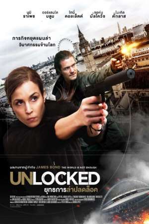 Download Unlocked (2017) Dual Audio {Hindi-English} Movie 480p | 720p | 1080p BluRay 350MB | 900MB Download Unlocked (2017) Dual Audio {Hindi-English} Movie 480p | 720p | 1080p BluRay 350MB | 900MB