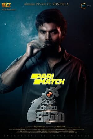 Download Ee Kathalo Paathralu Kalpitam (2021) Dual Audio {Hindi (HQ) -Telugu} Movie 720p HDRip Download Ee Kathalo Paathralu Kalpitam (2021) Dual Audio {Hindi (HQ) -Telugu} Movie 720p HDRip