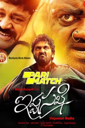 Download Ishta Sakhi (2013) Dual Audio {Hindi (HQ)-Telugu} Movie 720p HDRip 1.2GB Download Ishta Sakhi (2013) Dual Audio {Hindi (HQ)-Telugu} Movie 720p HDRip 1.2GB