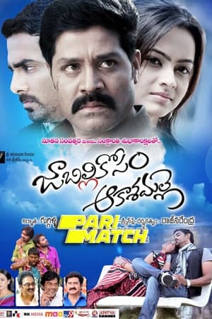 Download Jabilli Kosam Akasamalle (2014) Dual Audio {Hindi (HQ)-Telugu} Movie 720p HDRip 1.2GB Download Jabilli Kosam Akasamalle (2014) Dual Audio {Hindi (HQ)-Telugu} Movie 720p HDRip 1.2GB