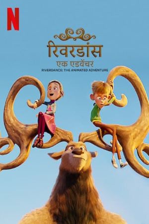 Download Riverdance: The Animated Adventure (2021) Dual Audio {Hindi-English} Movie 480p | 720p | 1080p WEB-DL ESub Download Riverdance: The Animated Adventure (2021) Dual Audio {Hindi-English} Movie 480p | 720p | 1080p WEB-DL ESub