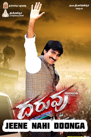 Download Jeene Nahi Doonga (Daruvu) (2012) UNCUT Dual Audio {Hindi-Telugu} Movie 480p | 720p | 1080p BluRay ESub Download Jeene Nahi Doonga (Daruvu) (2012) UNCUT Dual Audio {Hindi-Telugu} Movie 480p | 720p | 1080p BluRay ESub