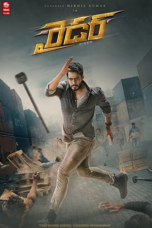 Download Rider (2021) UNCUT Dual Audio {Hindi-Kannada} Movie 480p | 720p | 1080p WEB-DL ESub Download Rider (2021) UNCUT Dual Audio {Hindi-Kannada} Movie 480p | 720p | 1080p WEB-DL ESub