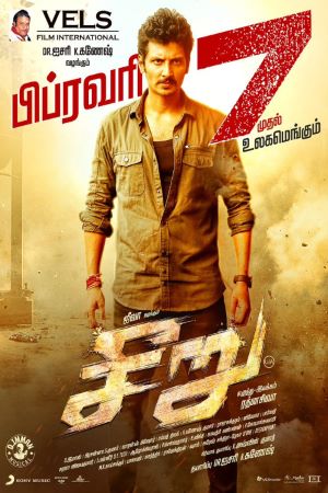 Download Seeru (2020) UNCUT Dual Audio {Hindi-Tamil} Movie 480p | 720p | 1080p WEB-DL ESub Download Seeru (2020) UNCUT Dual Audio {Hindi-Tamil} Movie 480p | 720p | 1080p WEB-DL ESub