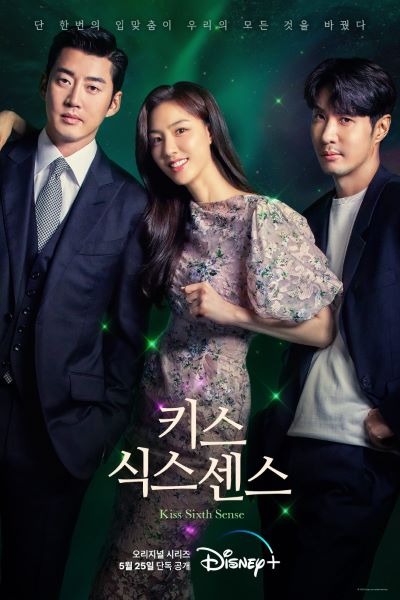 Download Kiss Sixth Sense (Season 1) Korean WEB Series 720p | 1080p WEB-DL ESub Download Kiss Sixth Sense (Season 1) Korean WEB Series 720p | 1080p WEB-DL ESub