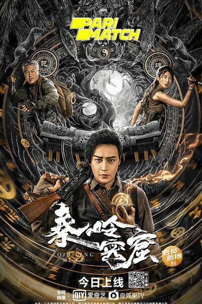 Download Qinling Mountains (2022) Hindi Dubbed (Voice Over) Movie 480p | 720p WEBRip Download Qinling Mountains (2022) Hindi Dubbed (Voice Over) Movie 480p | 720p WEBRip