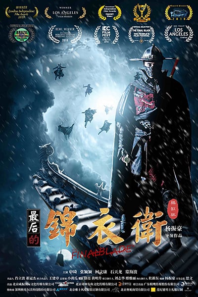 Download The Final Blade (2018) Dual Audio {Hindi-Chinese} Movie 480p | 720p WEB-DL ESub Download The Final Blade (2018) Dual Audio {Hindi-Chinese} Movie 480p | 720p WEB-DL ESub