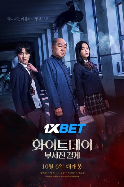 Download The Labyrinth (2021) Hindi Dubbed (Voice Over) Movie 480p | 720p WEBRip