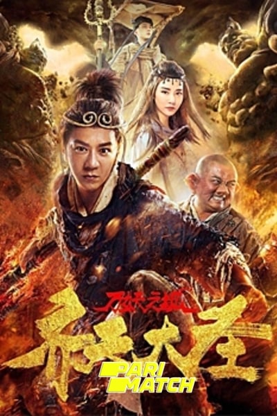 Download The Monkey King: Demon City (2018) Hindi Dubbed (Voice Over) Movie 480p | 720p WEBRip Download The Monkey King: Demon City (2018) Hindi Dubbed (Voice Over) Movie 480p | 720p WEBRip