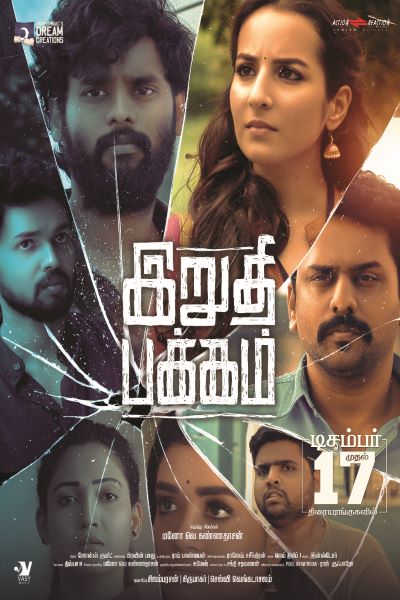 Download Irudhi Pakkam (2021) UNCUT Dual Audio {Hindi-Tamil} Movie 480p | 720p | 1080p WEB-DL