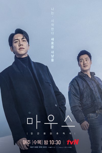 Download Kdrama Mouse (Season 1) Korean Web Series 720p | 1080p WEB-DL Esub Download Kdrama Mouse (Season 1) Korean Web Series 720p | 1080p WEB-DL Esub