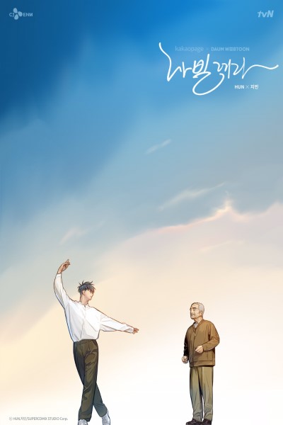 Download Kdrama Navillera (Season 1) {Korean} Web Series 720p | 1080p WEB-DL Esub Download Kdrama Navillera (Season 1) {Korean} Web Series 720p | 1080p WEB-DL Esub