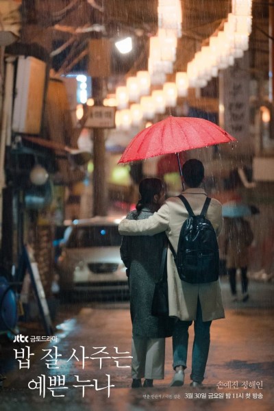 Download Kdrama Something In The Rain (Season 1) Korean Web Series 720p | 1080p WEB-DL Esub Download Kdrama Something In The Rain (Season 1) Korean Web Series 720p | 1080p WEB-DL Esub