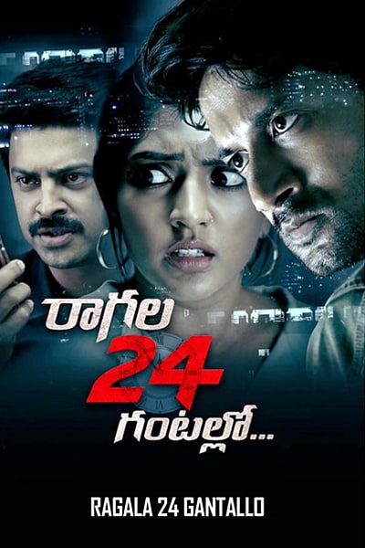 Download Raagala 24 Gantallo (2019) Hindi Dubbed Movie 480p | 720p | 1080p WEB-DL ESub