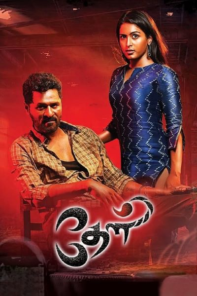Download Theal (2022) UNCUT Dual Audio {Hindi-Tamil} Movie 480p | 720p | 1080p WEB-DL ESub Download Theal (2022) UNCUT Dual Audio {Hindi-Tamil} Movie 480p | 720p | 1080p WEB-DL ESub