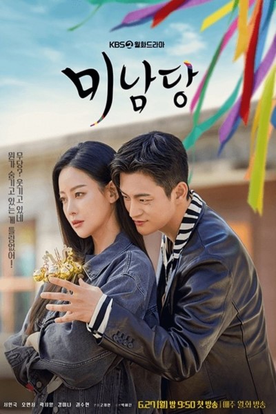 Download Cafe Minamdang (Season 1) Korean WEB Series 720p | 1080p WEB-DL Esub Download Cafe Minamdang (Season 1) Korean WEB Series 720p | 1080p WEB-DL Esub