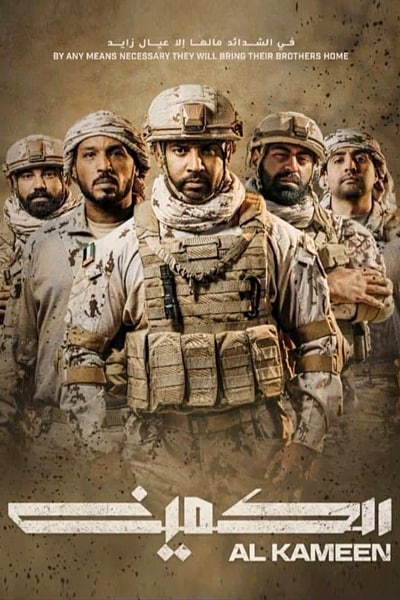 Download The Ambush (2021) Dual Audio {Hindi-English} Movie 480p | 720p | 1080p WEB-DL ESub