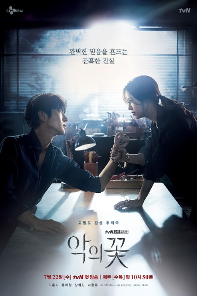 Download The Flowers Of Evil kdrama (Season 1) Dual Audio {Hindi-Korean} Web Series 720p | 1080p WEB-DL Esub Download The Flowers Of Evil kdrama (Season 1) Dual Audio {Hindi-Korean} Web Series 720p | 1080p WEB-DL Esub