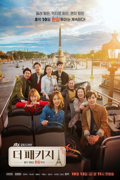 Download The Package (Season 1) Dual Audio {Hindi-Korean} WEB Series 720p | 1080p WEB-DL Esub Download The Package (Season 1) Dual Audio {Hindi-Korean} WEB Series 720p | 1080p WEB-DL Esub