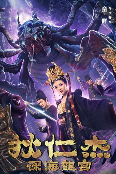 Download Detective Dee: Deep Sea Palace (2020) Dual Audio {Hindi-Chinese} Movie 480p | 720p | 1080p WEB-DL