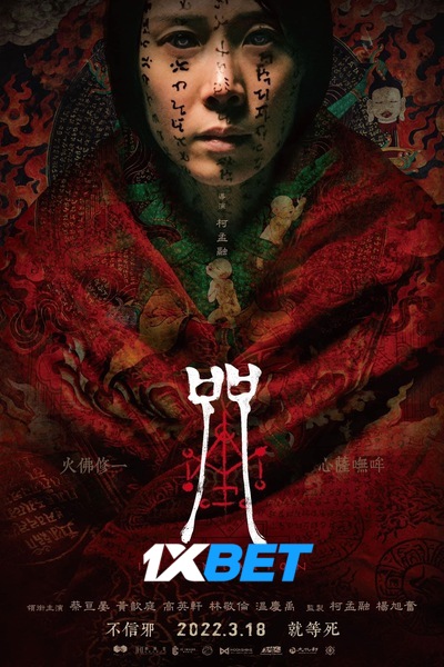Download Incantation (2022) Hindi Dubbed (Voice Over) Movie 480p | 720p WEBRip