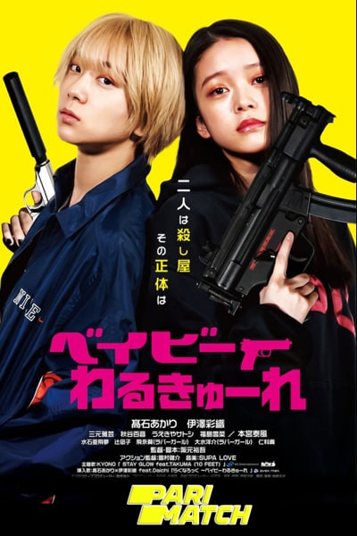 Download Baby Assassins (2021) Dual Audio {Hindi (HQ)-Japanese} Movie 720p HDRip