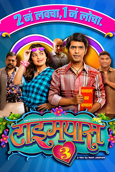 Download Timepass 3 (2022) Marathi Movie 480p | 720p | 1080p WEB-DL ESub Download Timepass 3 (2022) Marathi Movie 480p | 720p | 1080p WEB-DL ESub