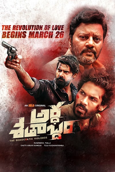 Download Ardha Shathabdham (2021) Dual Audio {Hindi-Telugu} Movie 480p | 720p | 1080p WEB-DL ESub