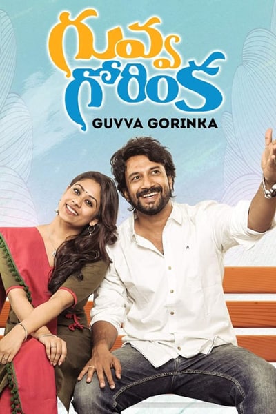 Download Guvva Gorinka (2020) Dual Audio {Hindi-Telugu} Movie 480p | 720p | 1080p WEB-DL ESub Download Guvva Gorinka (2020) Dual Audio {Hindi-Telugu} Movie 480p | 720p | 1080p WEB-DL ESub