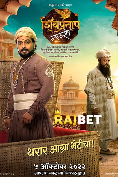 Download Shivpratap Garudjhep (2022) Marathi Movie 480p | 720p | 1080p CAMRip Download Shivpratap Garudjhep (2022) Marathi Movie 480p | 720p | 1080p CAMRip