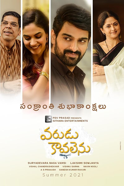 Download Varudu Kaavalenu (2021) Dual Audio {Hindi-Telugu} Movie 480p | 720p | 1080p WEB-DL ESub Download Varudu Kaavalenu (2021) Dual Audio {Hindi-Telugu} Movie 480p | 720p | 1080p WEB-DL ESub