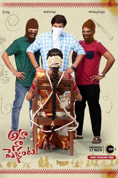 Download Aha Naa Pellanta (Season 1) Hindi ZEE5 WEB Series 480p | 720p | 1080p WEB-DL ESub Download Aha Naa Pellanta (Season 1) Hindi ZEE5 WEB Series 480p | 720p | 1080p WEB-DL ESub