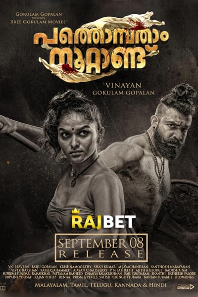 Download Pathonpatham Noottandu (2022) Hindi (HQ Dubbed) Movie 480p | 720p | 1080p HDRip