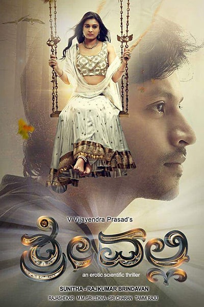 Download Srivalli (2017) Dual Audio {Hindi-Telugu} Movie 480p | 720p | 1080p WEB-DL ESub