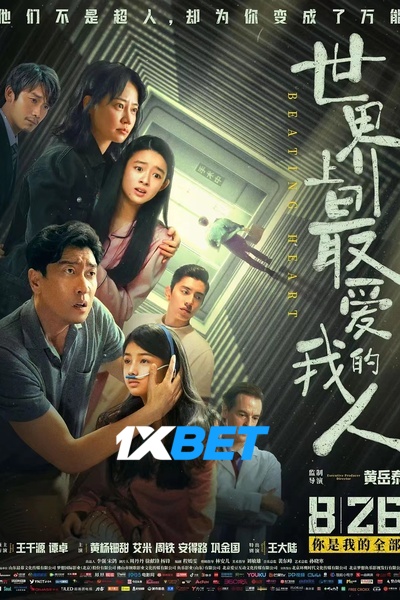 Download Beating Heart (2022) Hindi Dubbed (Voice Over) Movie 480p | 720p WEBRip