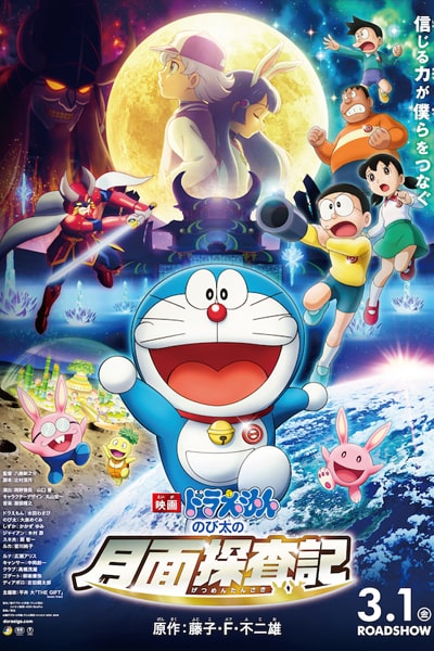 Download Doraemon: Nobitas Chronicle of the Moon Exploration (2019) Dual Audio {Hindi-Japanese} Movie 480p | 720p | 1080p BluRay ESub Download Doraemon: Nobitas Chronicle of the Moon Exploration (2019) Dual Audio {Hindi-Japanese} Movie 480p | 720p | 1080p BluRay ESub
