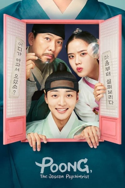 Download Poong, the Joseon Psychiatrist (Season 1) Korean Web Series 720p | 1080p WEB-DL Esub Download Poong, the Joseon Psychiatrist (Season 1) Korean Web Series 720p | 1080p WEB-DL Esub