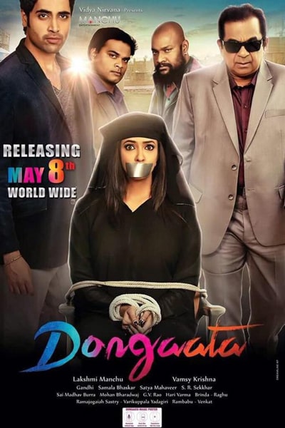 Download Dongata (2015) Dual Audio {Hindi-Telugu} Movie 480p | 720p | 1080p WEB-DL ESub Download Dongata (2015) Dual Audio {Hindi-Telugu} Movie 480p | 720p | 1080p WEB-DL ESub