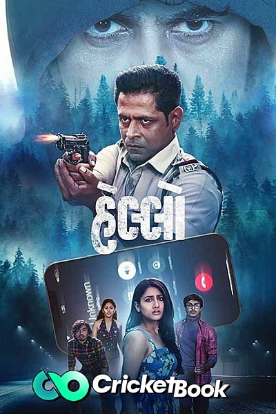 Download Hello (2023) Gujarati Movie 480p | 720p | 1080p CAMRip